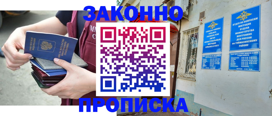 временная регистрация адрес в Коле