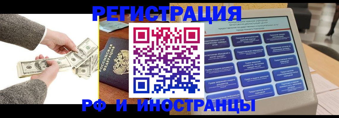 временная регистрация адрес в Коле