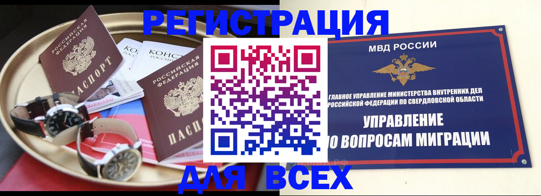 временная регистрация в квартире в Коле