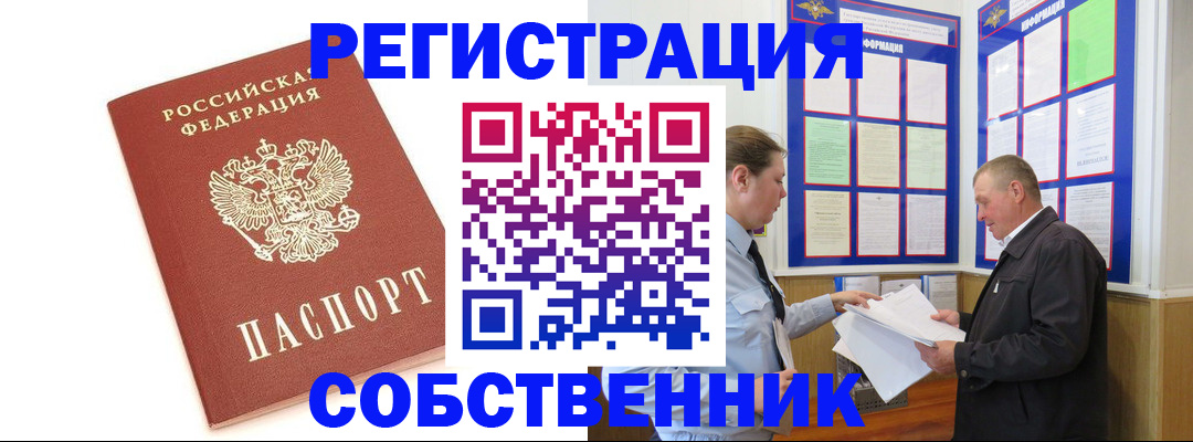 прописка для кредита в Коле