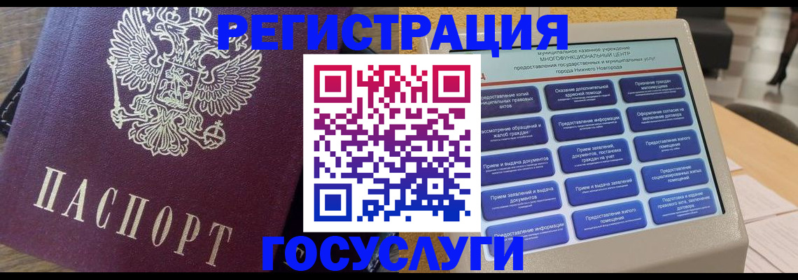 прописка законно в Коле
